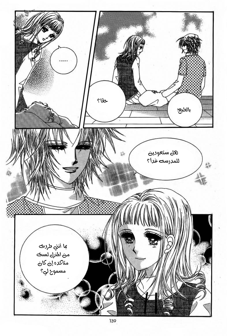 Nan Eomma Nun Appa: Chapter 15 - Page 12