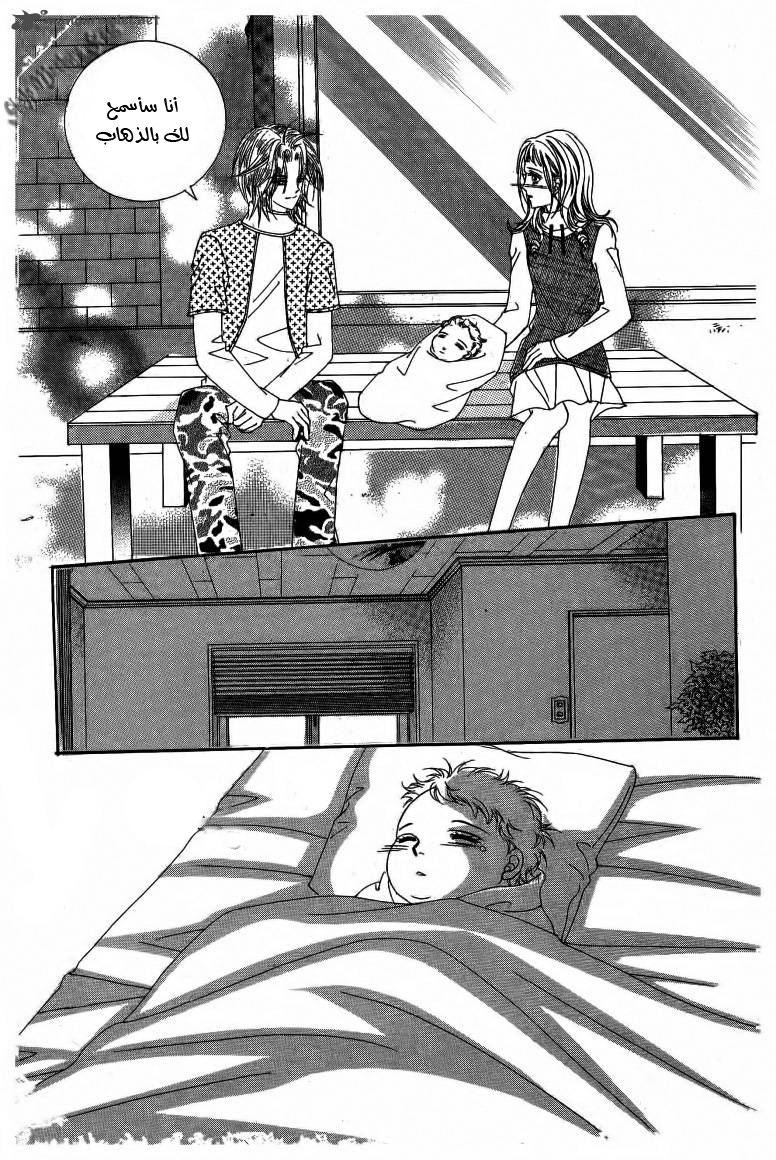 Nan Eomma Nun Appa: Chapter 15 - Page 13