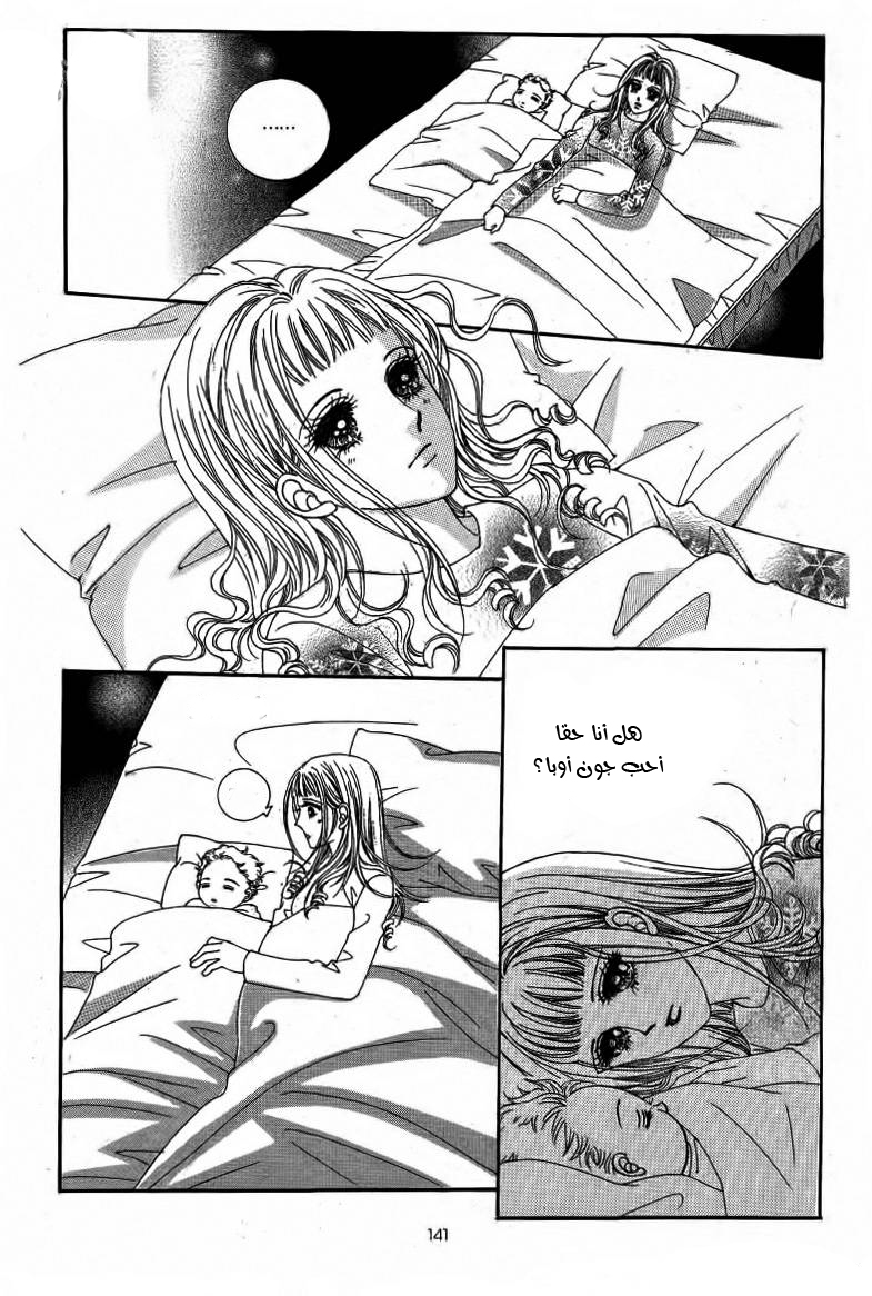 Nan Eomma Nun Appa: Chapter 15 - Page 14