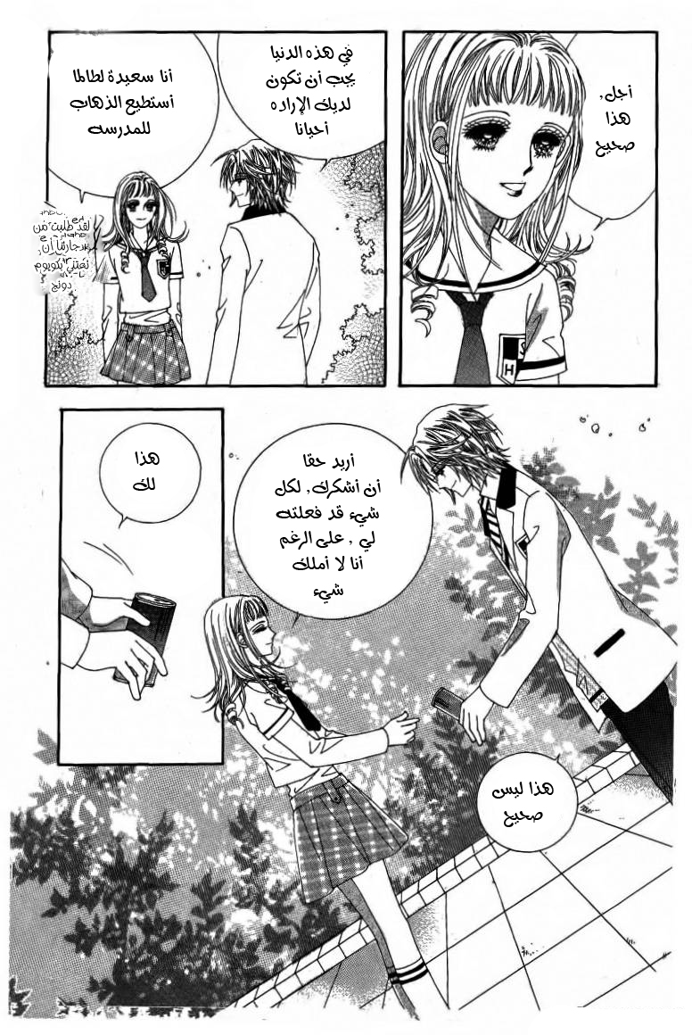 Nan Eomma Nun Appa: Chapter 15 - Page 17