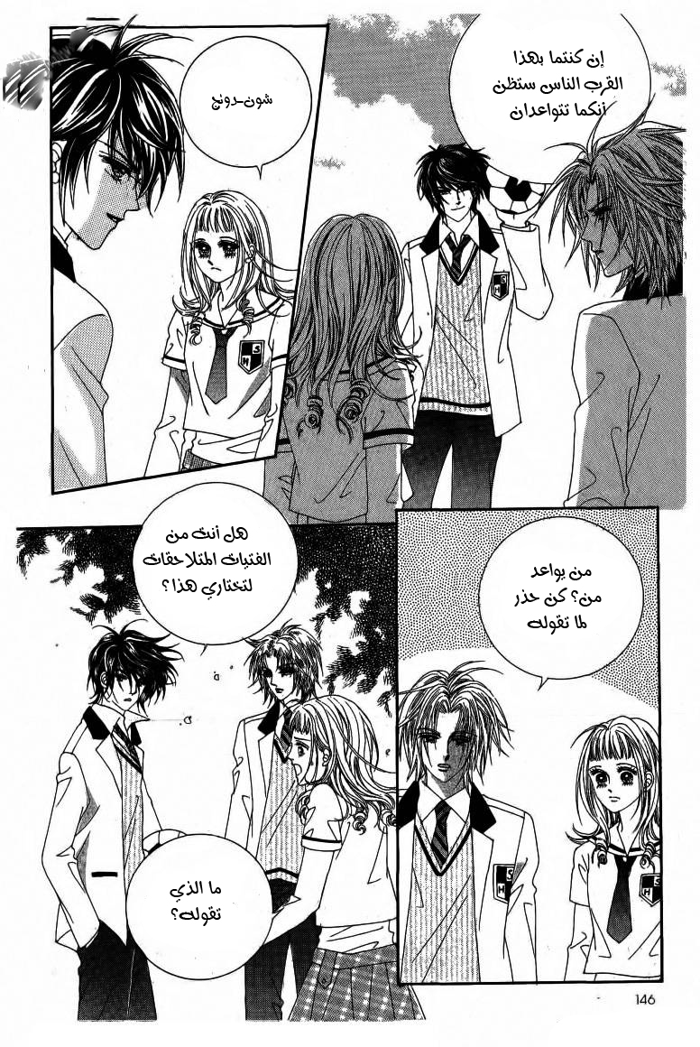 Nan Eomma Nun Appa: Chapter 15 - Page 19