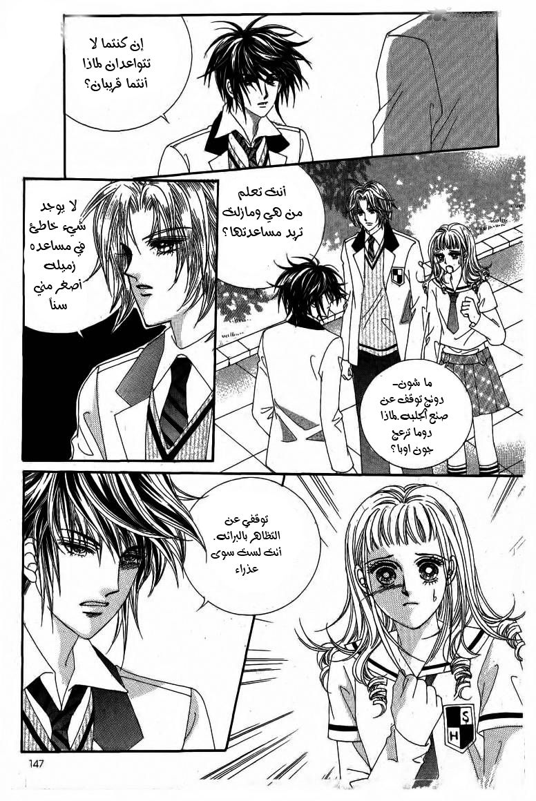 Nan Eomma Nun Appa: Chapter 15 - Page 20