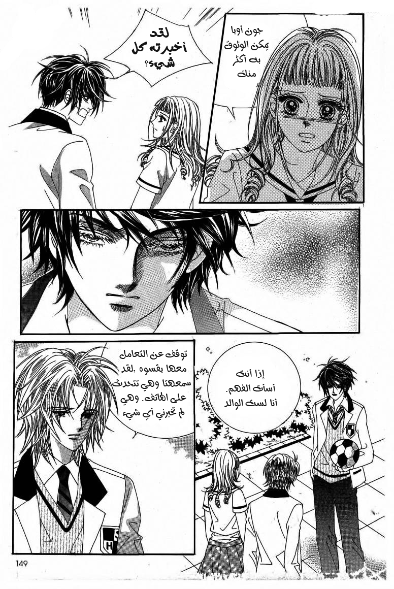 Nan Eomma Nun Appa: Chapter 15 - Page 22