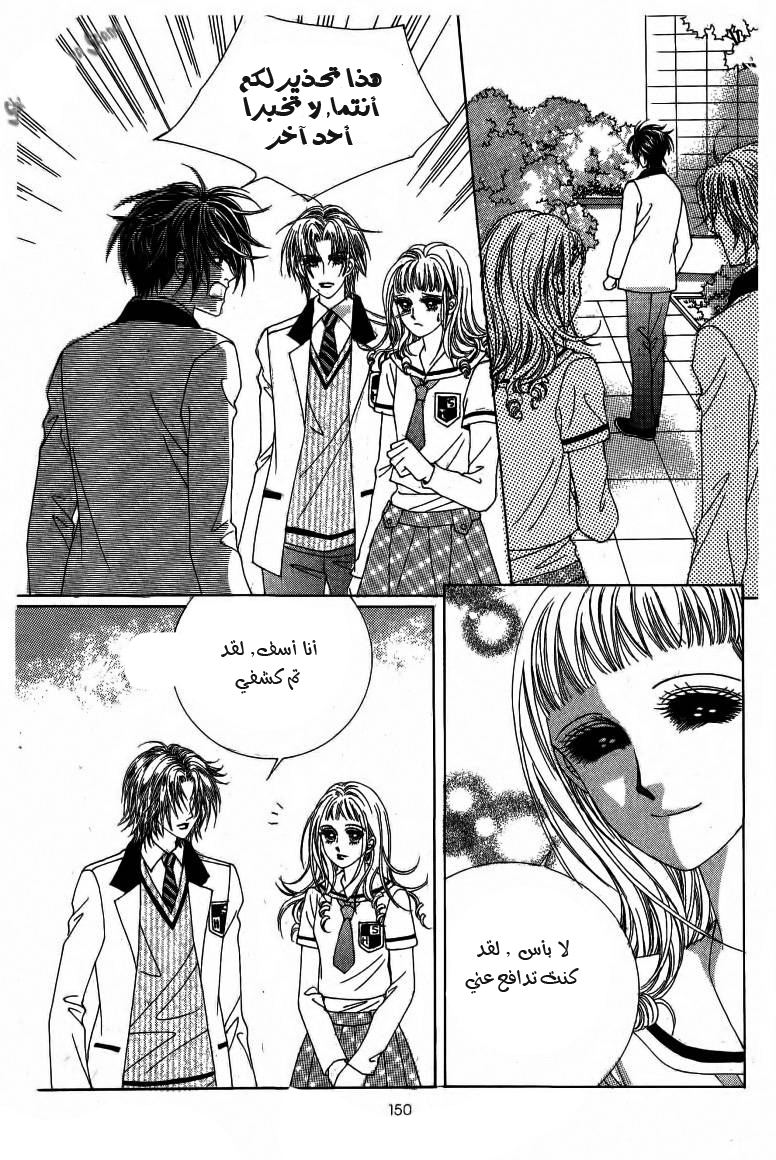 Nan Eomma Nun Appa: Chapter 15 - Page 23