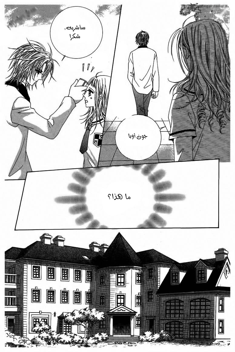 Nan Eomma Nun Appa: Chapter 15 - Page 25