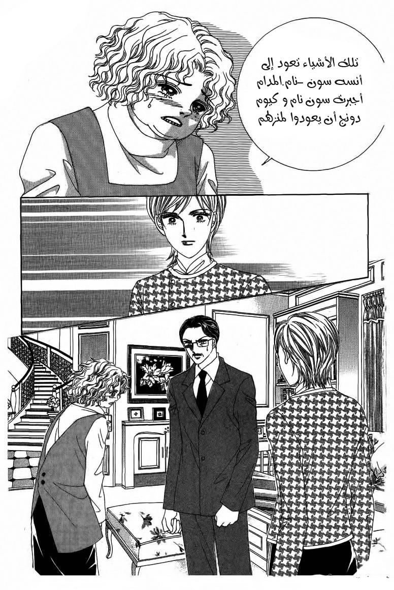 Nan Eomma Nun Appa: Chapter 15 - Page 27