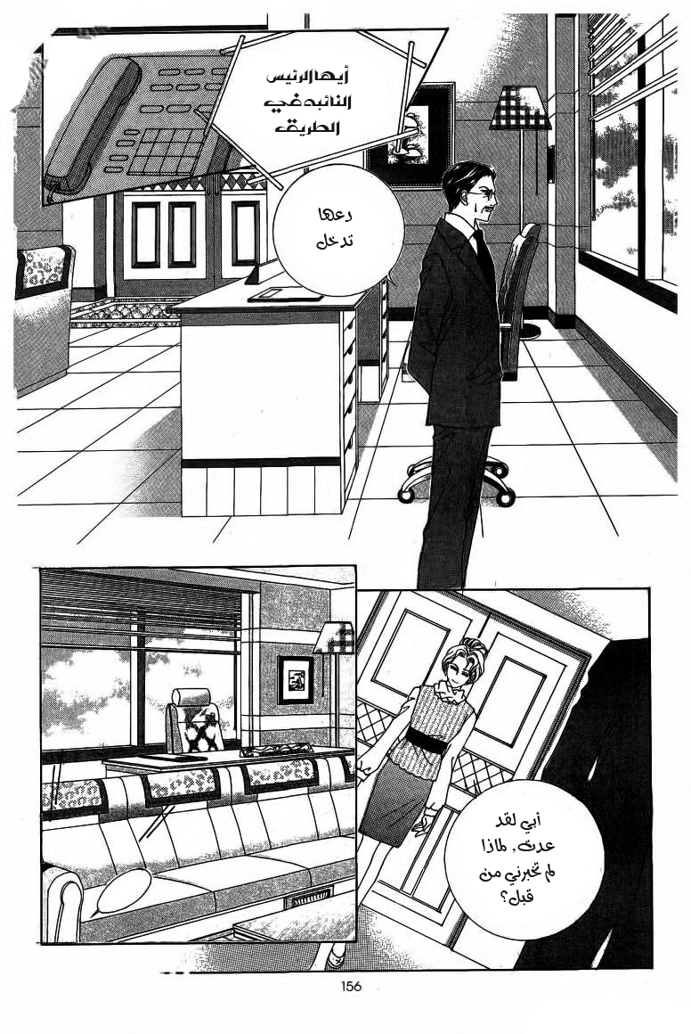 Nan Eomma Nun Appa: Chapter 15 - Page 29