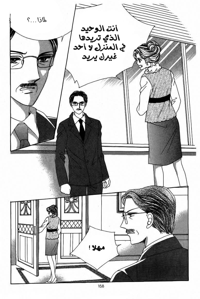 Nan Eomma Nun Appa: Chapter 15 - Page 31