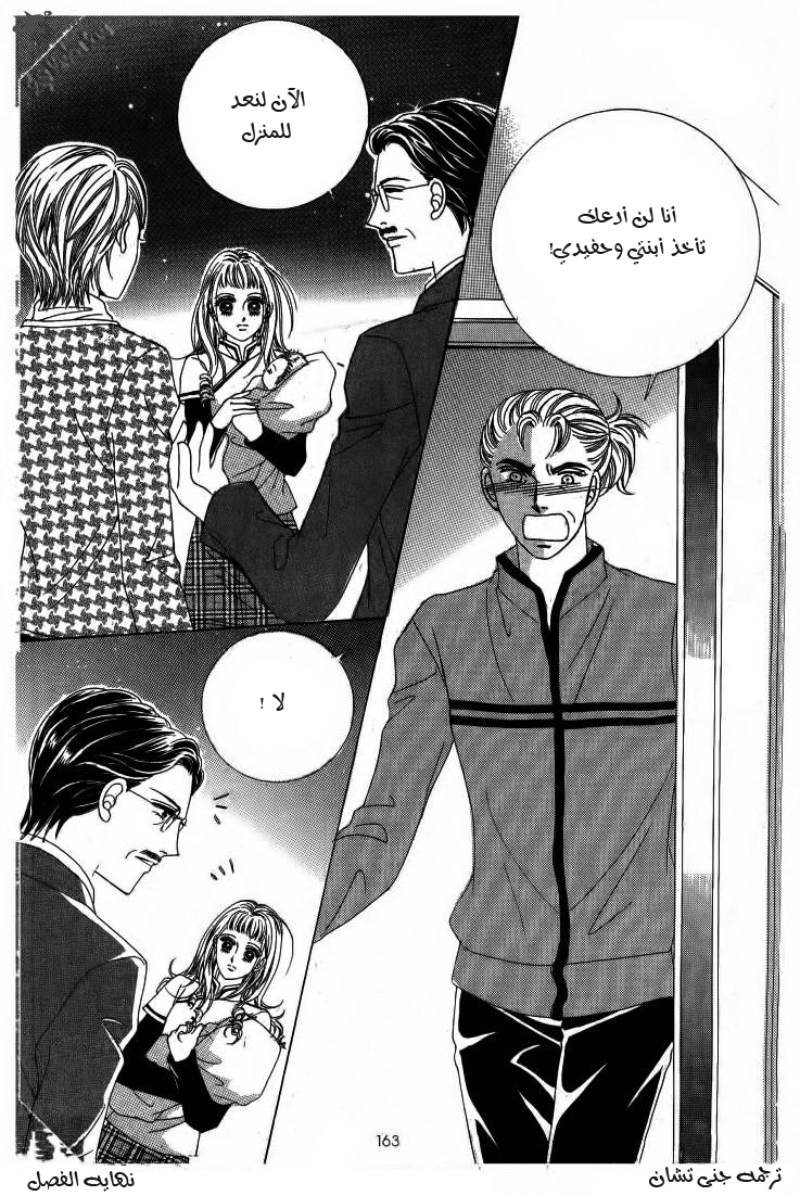 Nan Eomma Nun Appa: Chapter 15 - Page 36