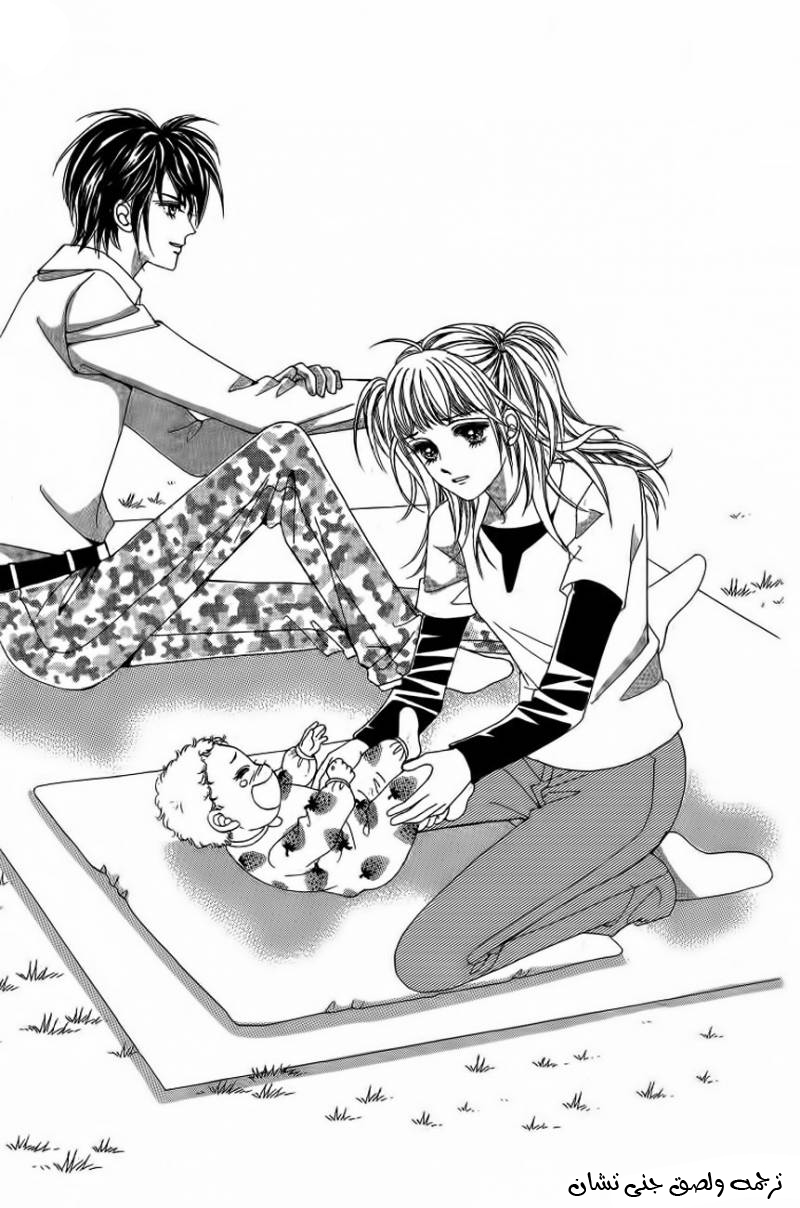 Nan Eomma Nun Appa: Chapter 16 - Page 3