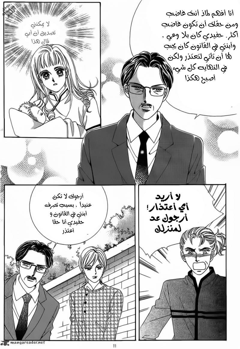 Nan Eomma Nun Appa: Chapter 16 - Page 5