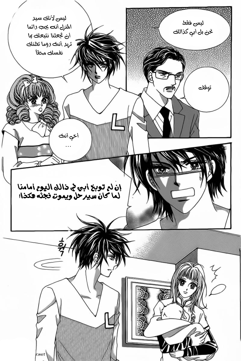 Nan Eomma Nun Appa: Chapter 16 - Page 18