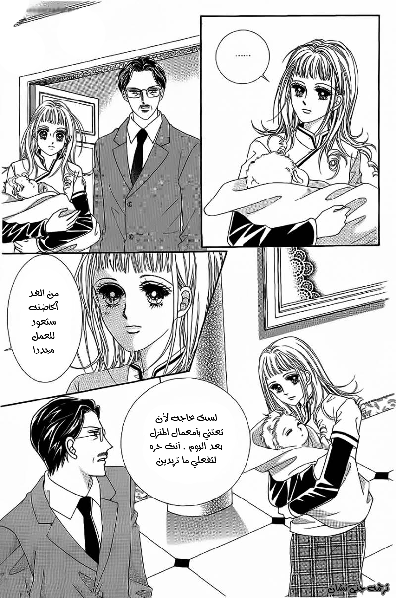 Nan Eomma Nun Appa: Chapter 16 - Page 20