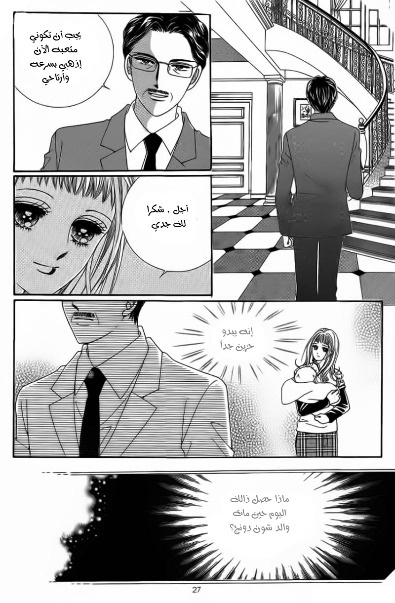 Nan Eomma Nun Appa: Chapter 16 - Page 21