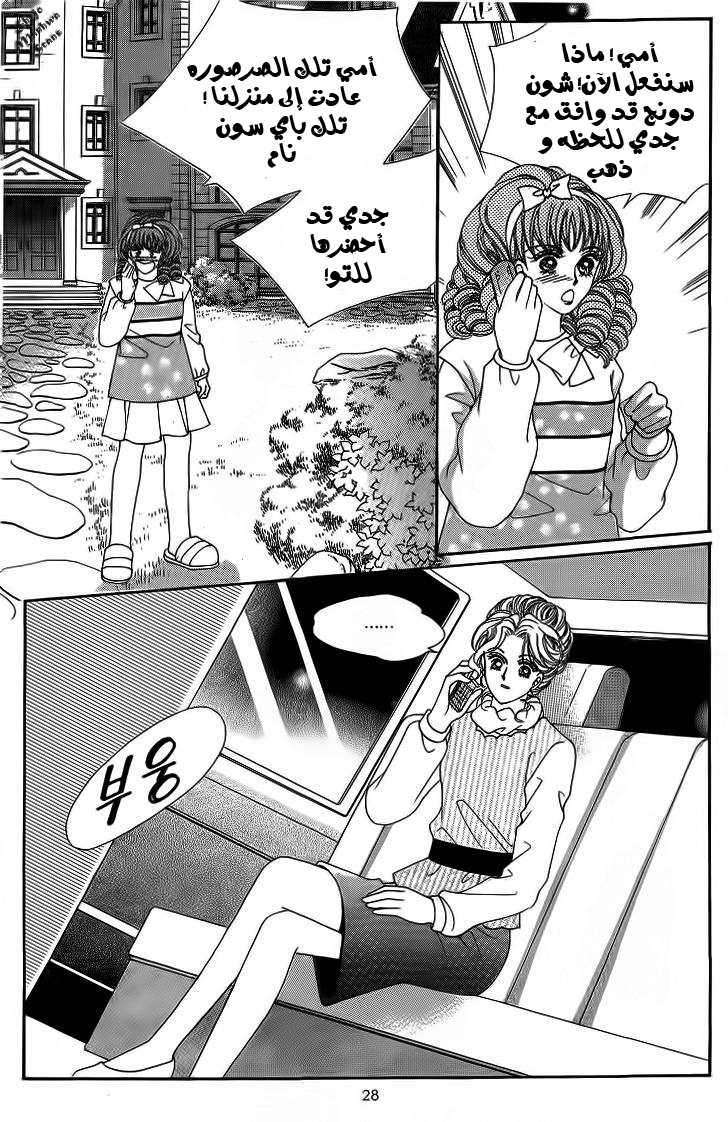 Nan Eomma Nun Appa: Chapter 16 - Page 22