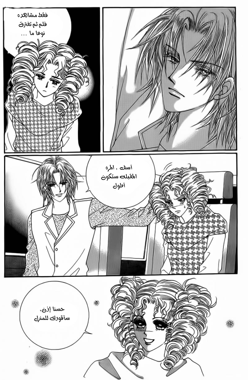 Nan Eomma Nun Appa: Chapter 16 - Page 25