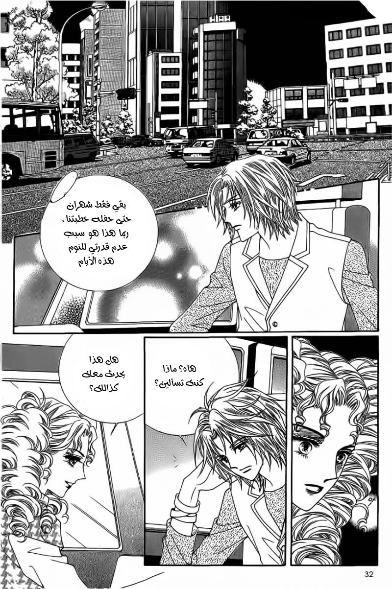 Nan Eomma Nun Appa: Chapter 16 - Page 26