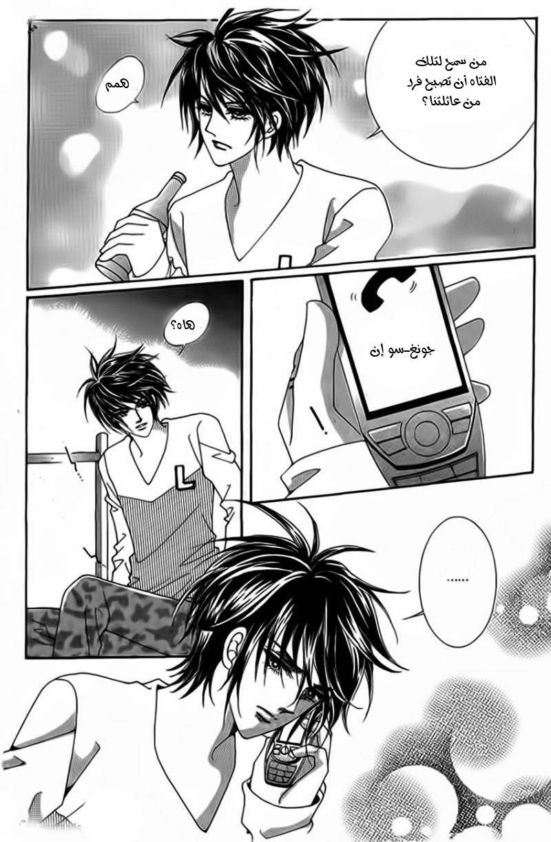 Nan Eomma Nun Appa: Chapter 16 - Page 28