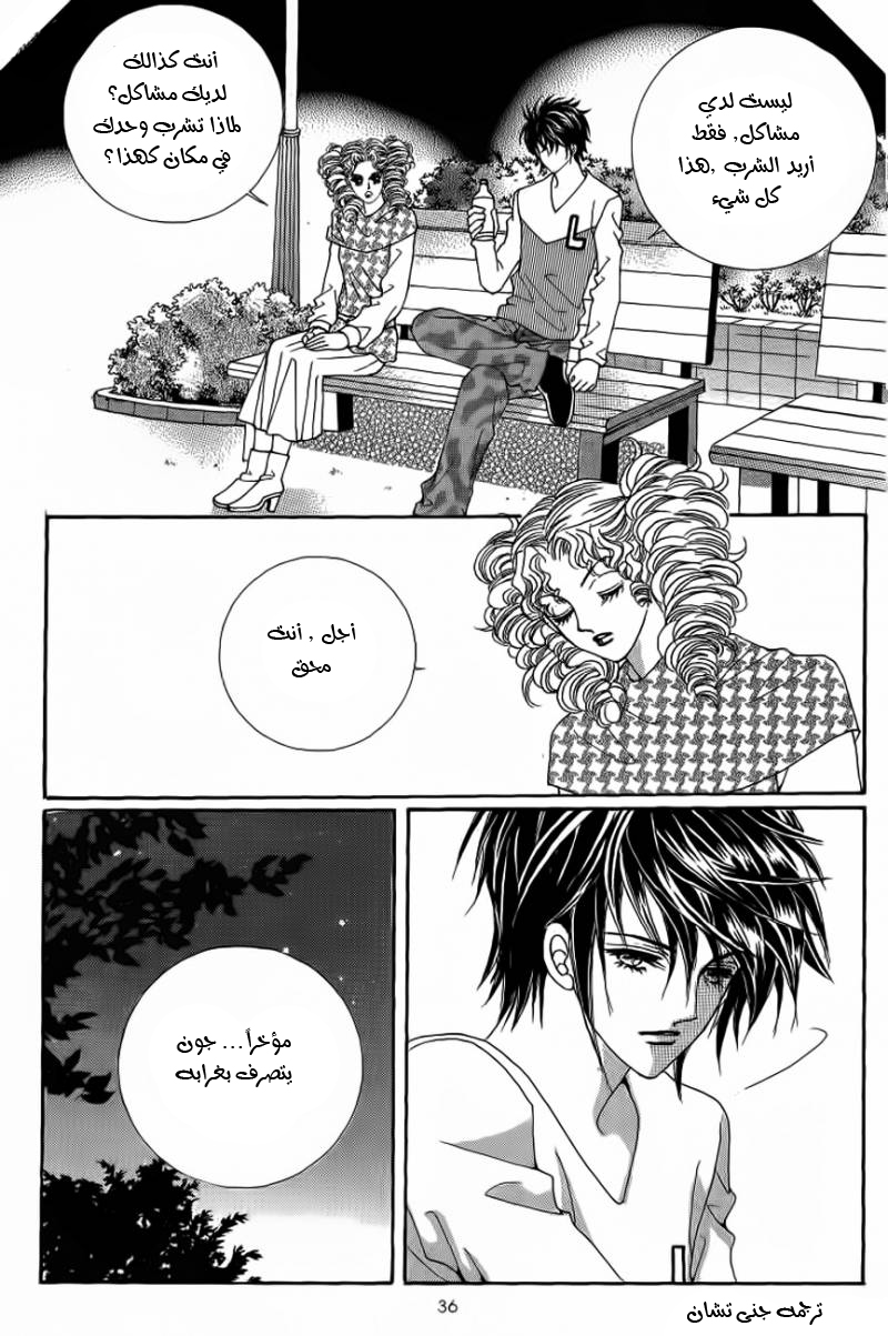 Nan Eomma Nun Appa: Chapter 16 - Page 30