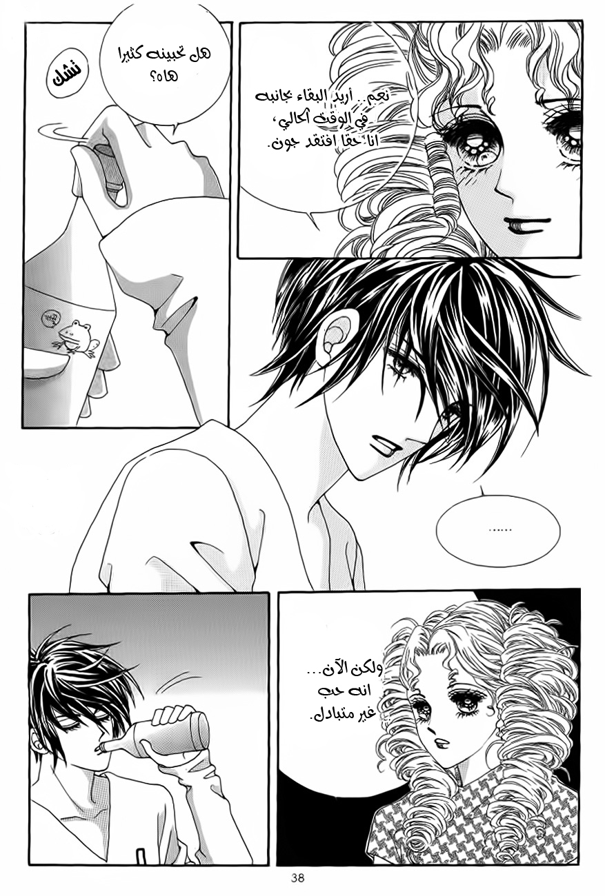 Nan Eomma Nun Appa: Chapter 17 - Page 3