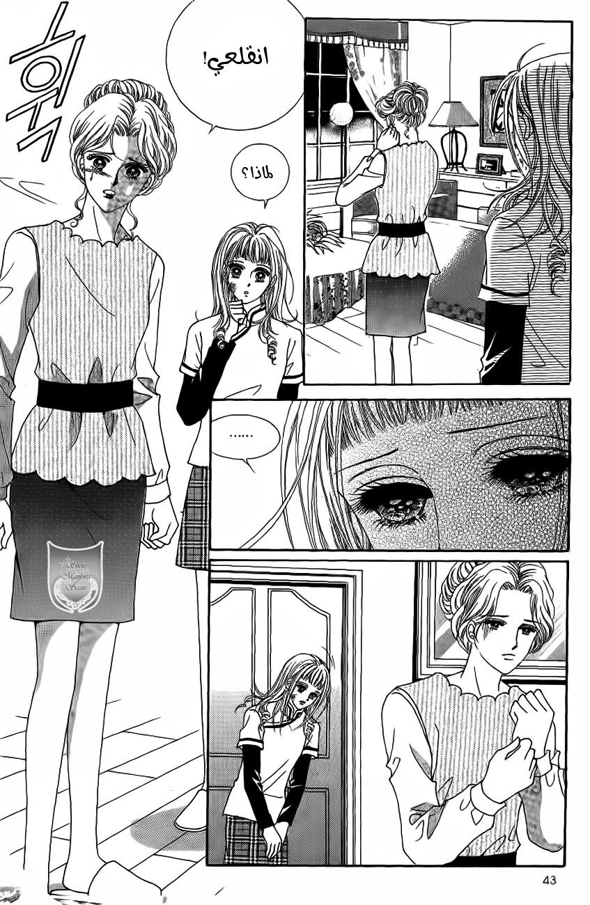 Nan Eomma Nun Appa: Chapter 17 - Page 8