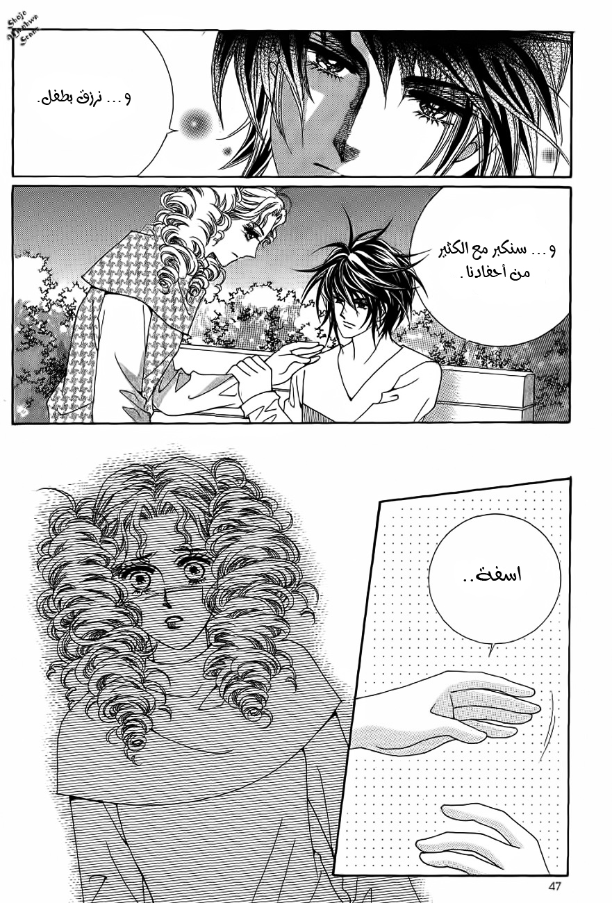 Nan Eomma Nun Appa: Chapter 17 - Page 12