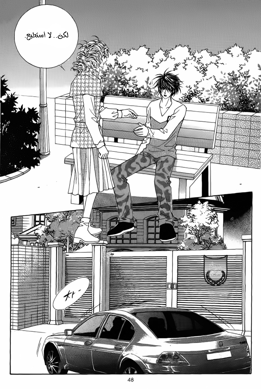 Nan Eomma Nun Appa: Chapter 17 - Page 13