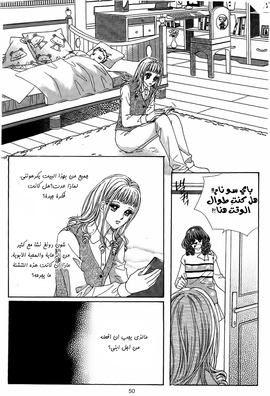 Nan Eomma Nun Appa: Chapter 17 - Page 15