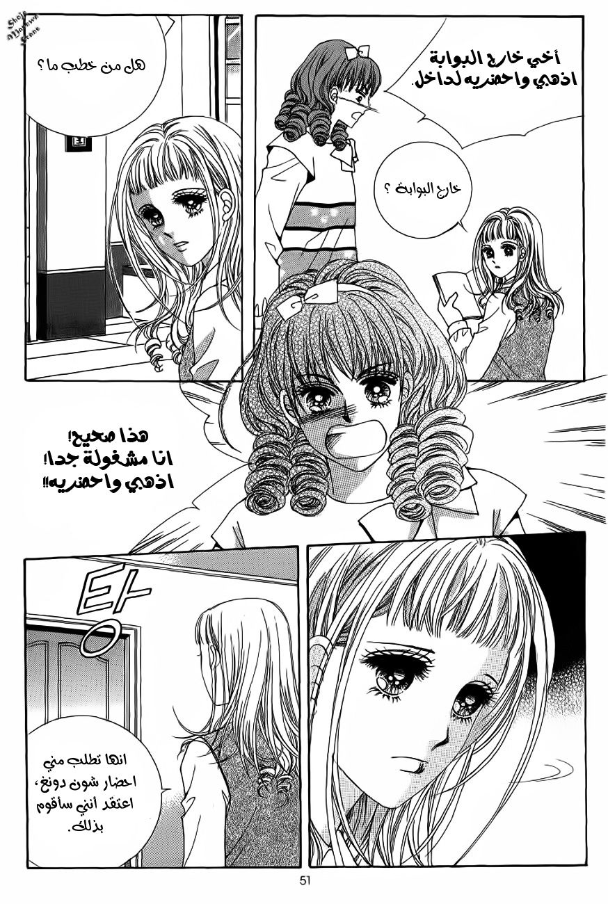 Nan Eomma Nun Appa: Chapter 17 - Page 16