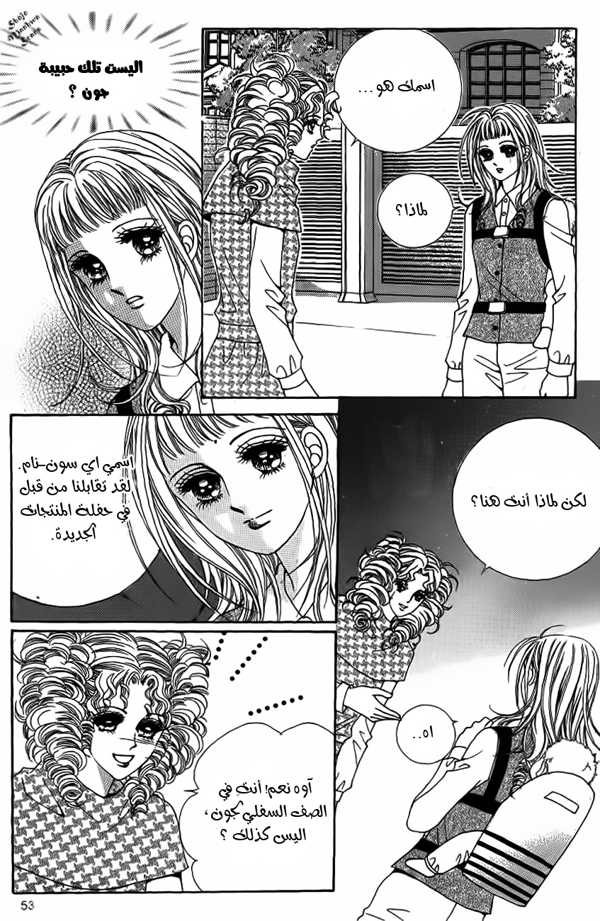 Nan Eomma Nun Appa: Chapter 17 - Page 18