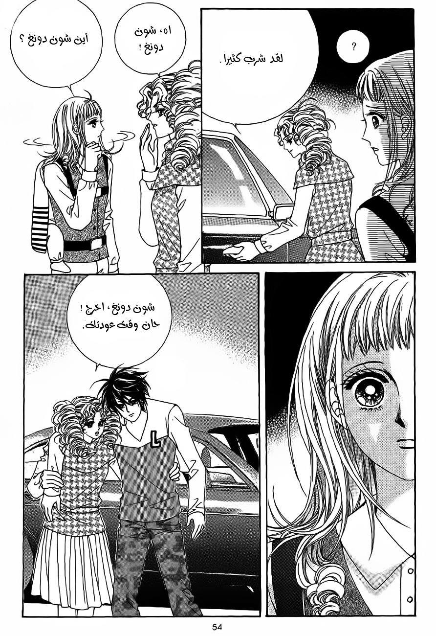 Nan Eomma Nun Appa: Chapter 17 - Page 19