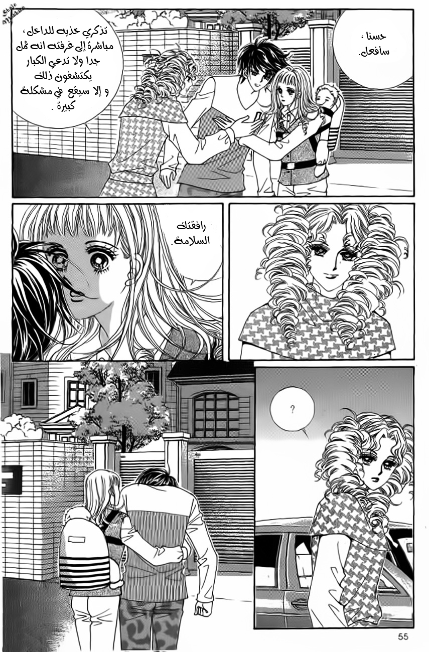 Nan Eomma Nun Appa: Chapter 17 - Page 20