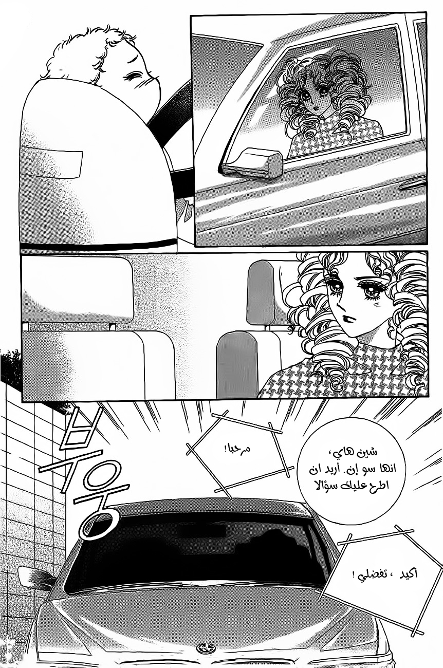 Nan Eomma Nun Appa: Chapter 17 - Page 21