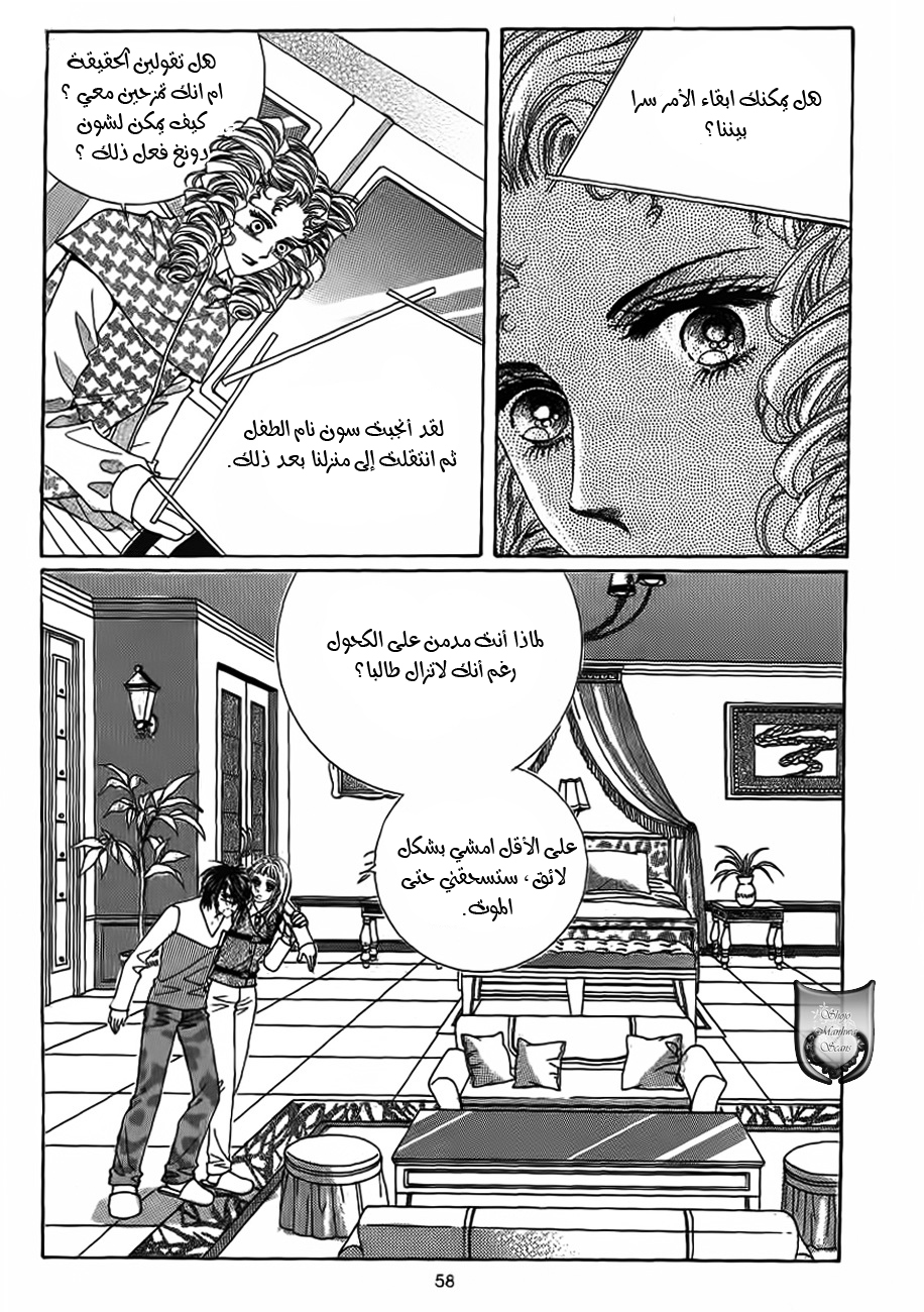 Nan Eomma Nun Appa: Chapter 17 - Page 23