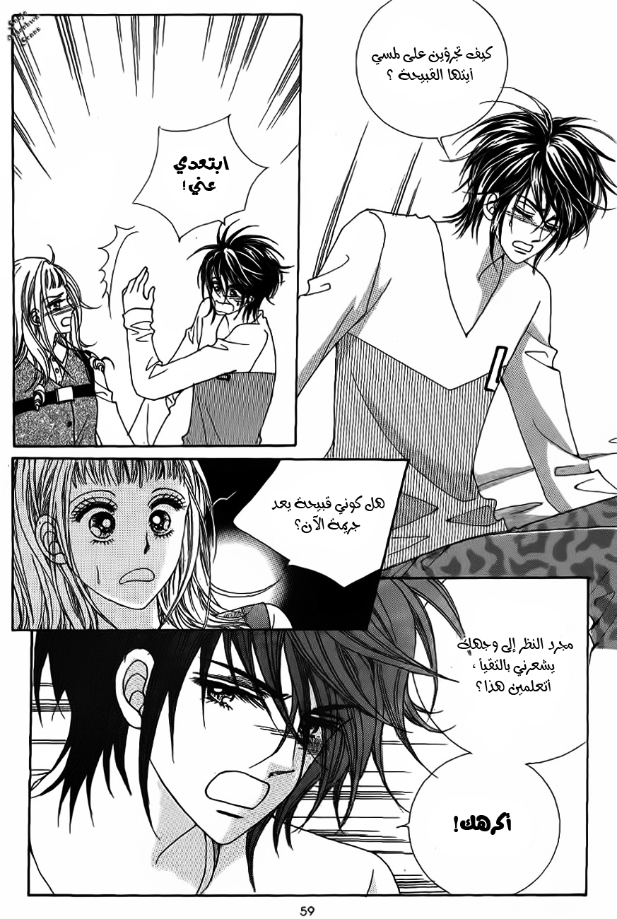 Nan Eomma Nun Appa: Chapter 17 - Page 24