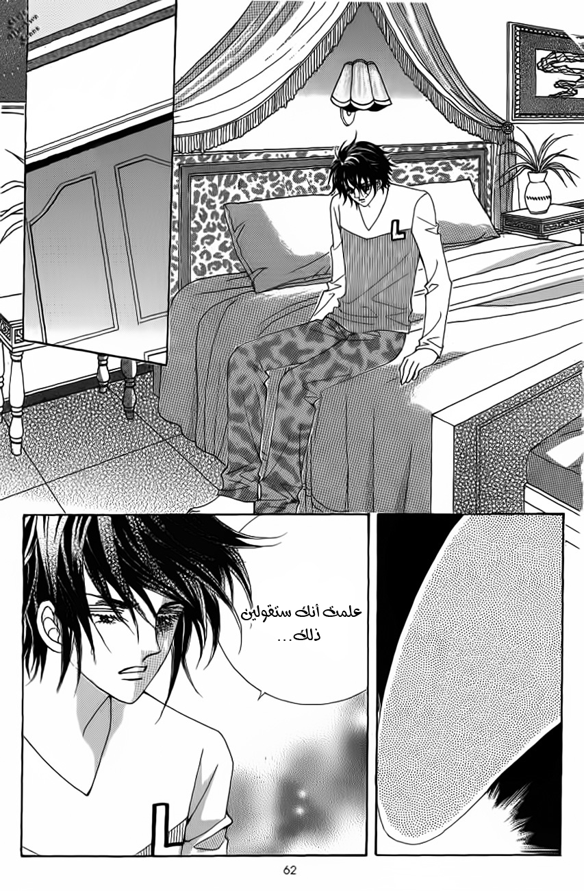 Nan Eomma Nun Appa: Chapter 17 - Page 27