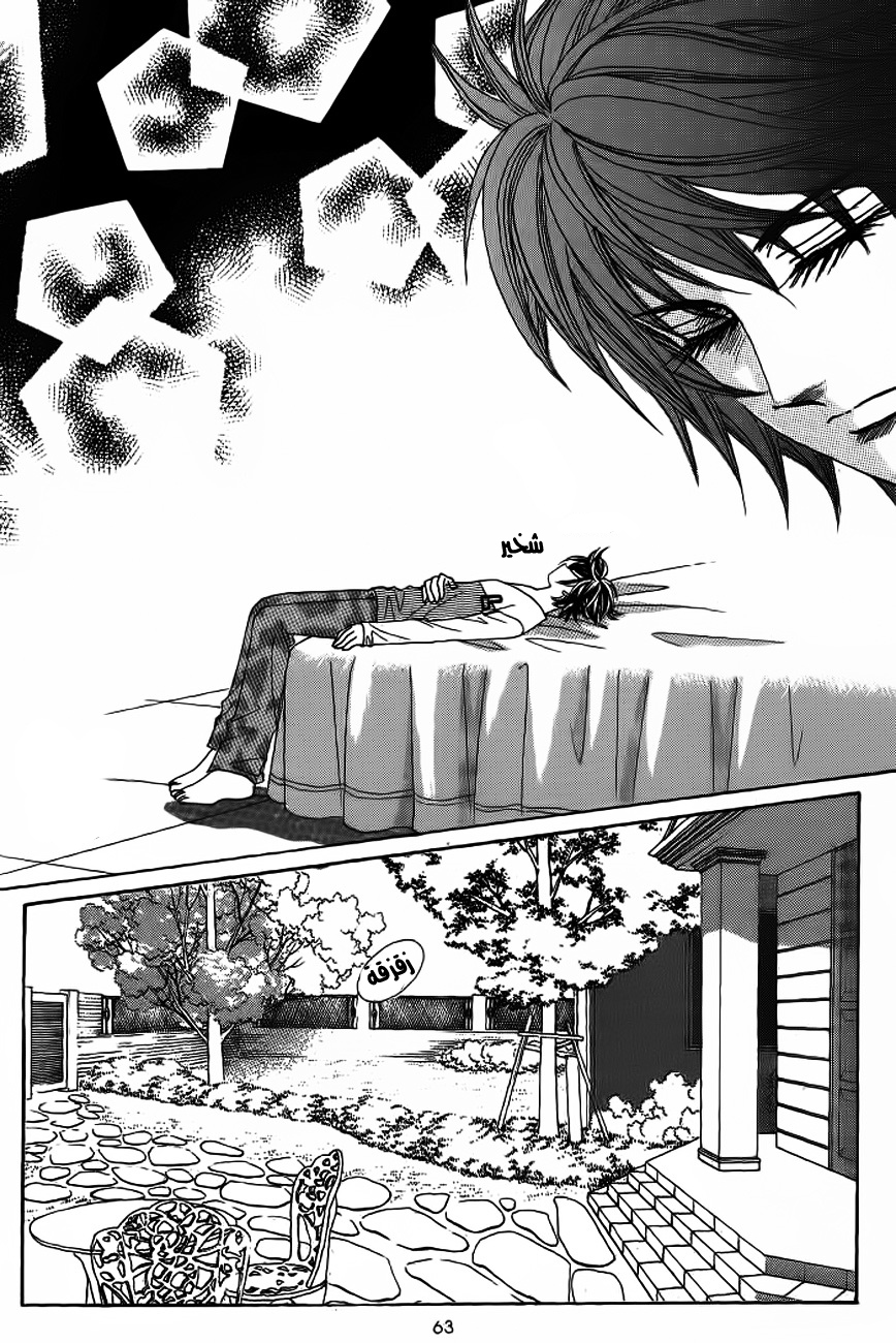 Nan Eomma Nun Appa: Chapter 17 - Page 28