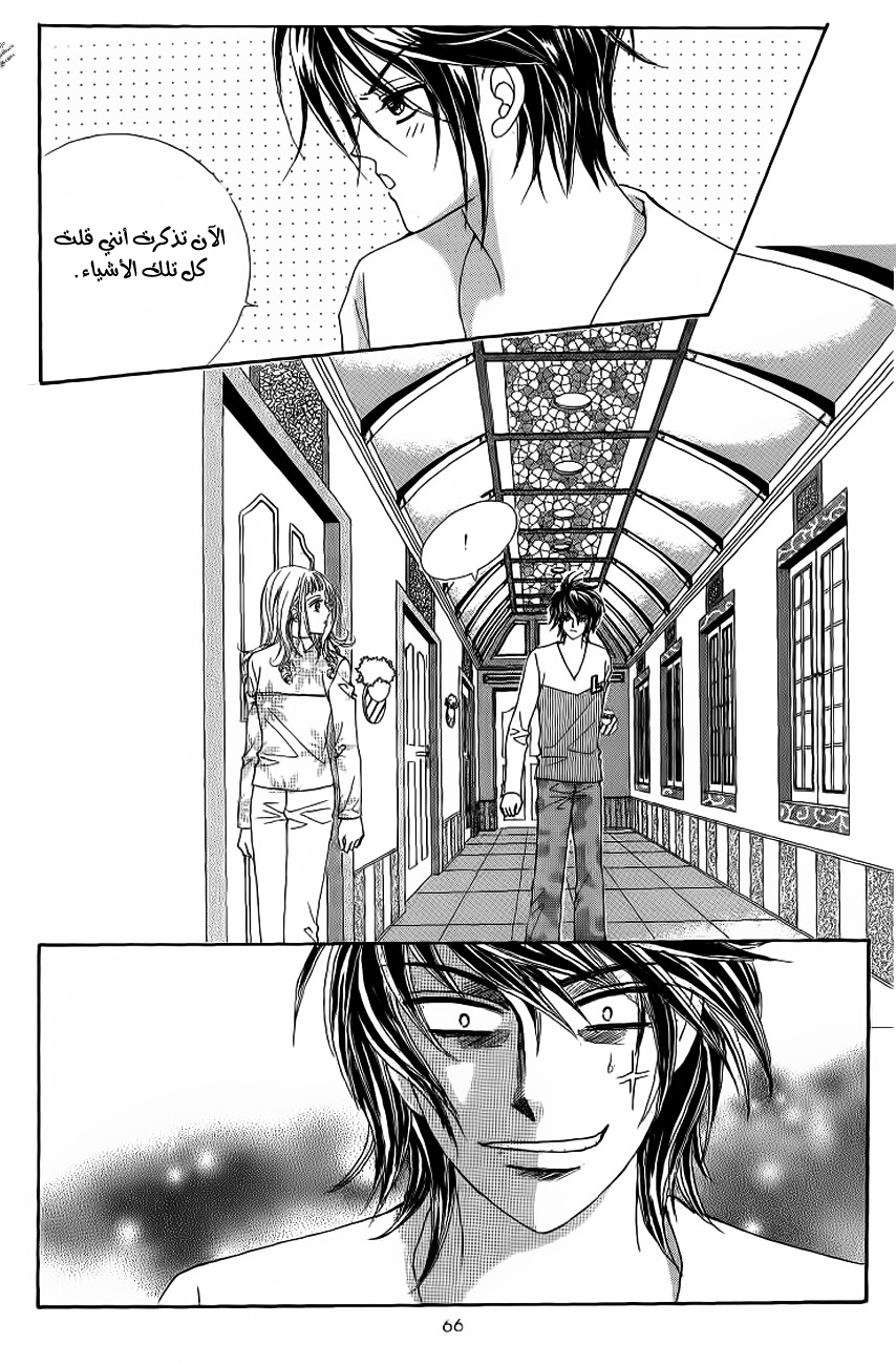 Nan Eomma Nun Appa: Chapter 17 - Page 31