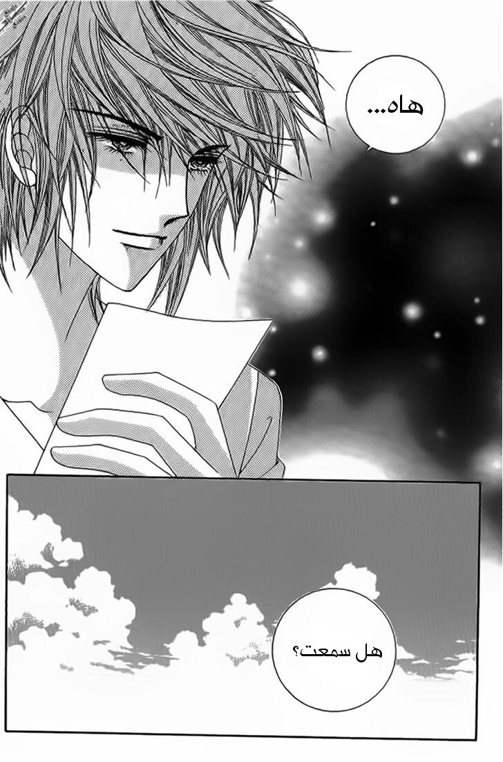 Nan Eomma Nun Appa: Chapter 18 - Page 5