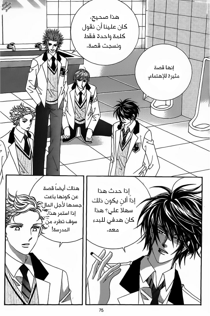 Nan Eomma Nun Appa: Chapter 18 - Page 9