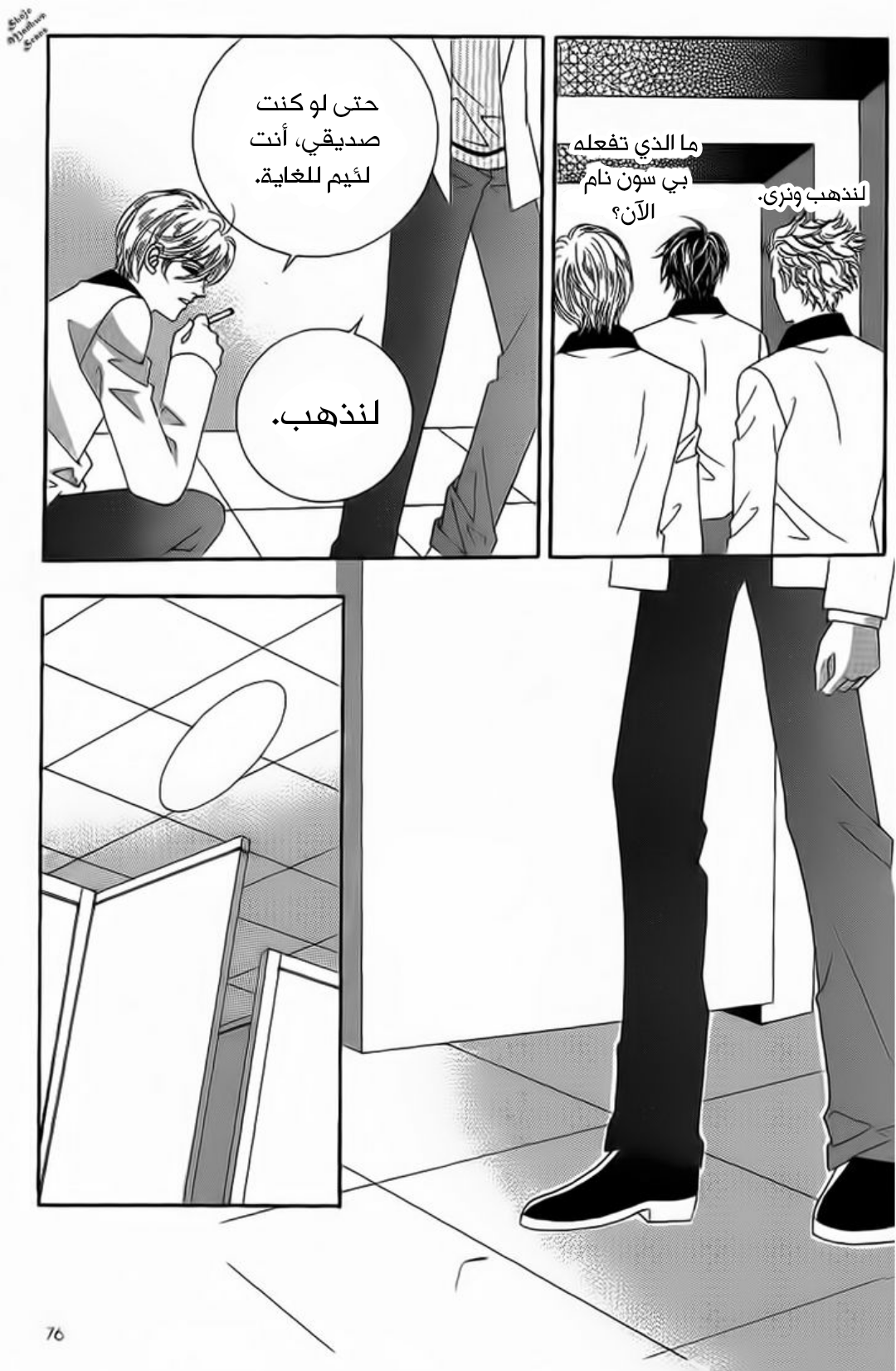 Nan Eomma Nun Appa: Chapter 18 - Page 10