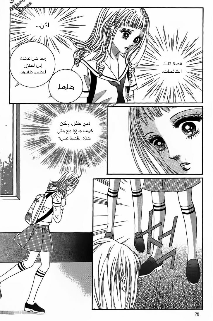 Nan Eomma Nun Appa: Chapter 18 - Page 12