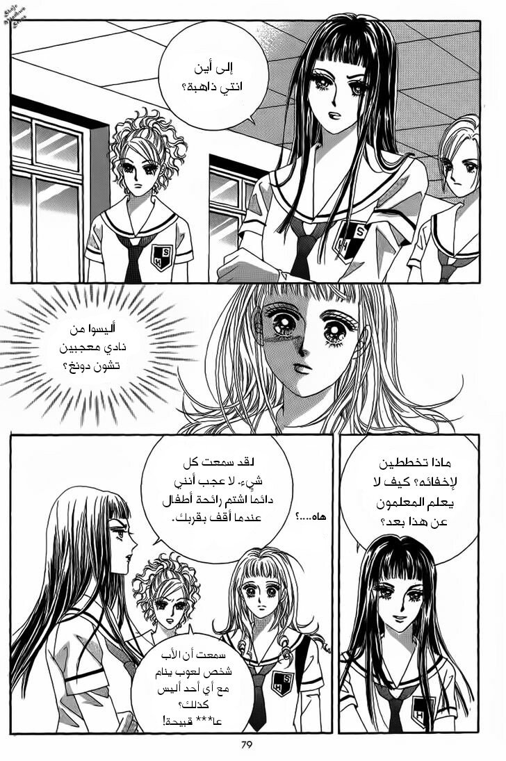 Nan Eomma Nun Appa: Chapter 18 - Page 13