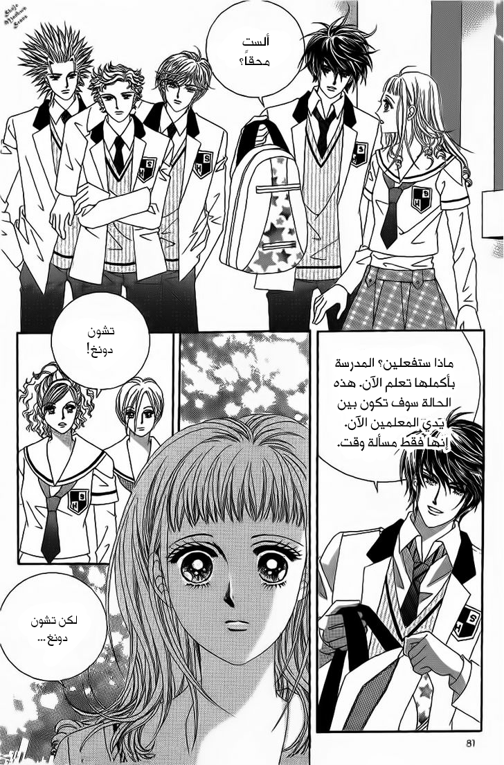 Nan Eomma Nun Appa: Chapter 18 - Page 15