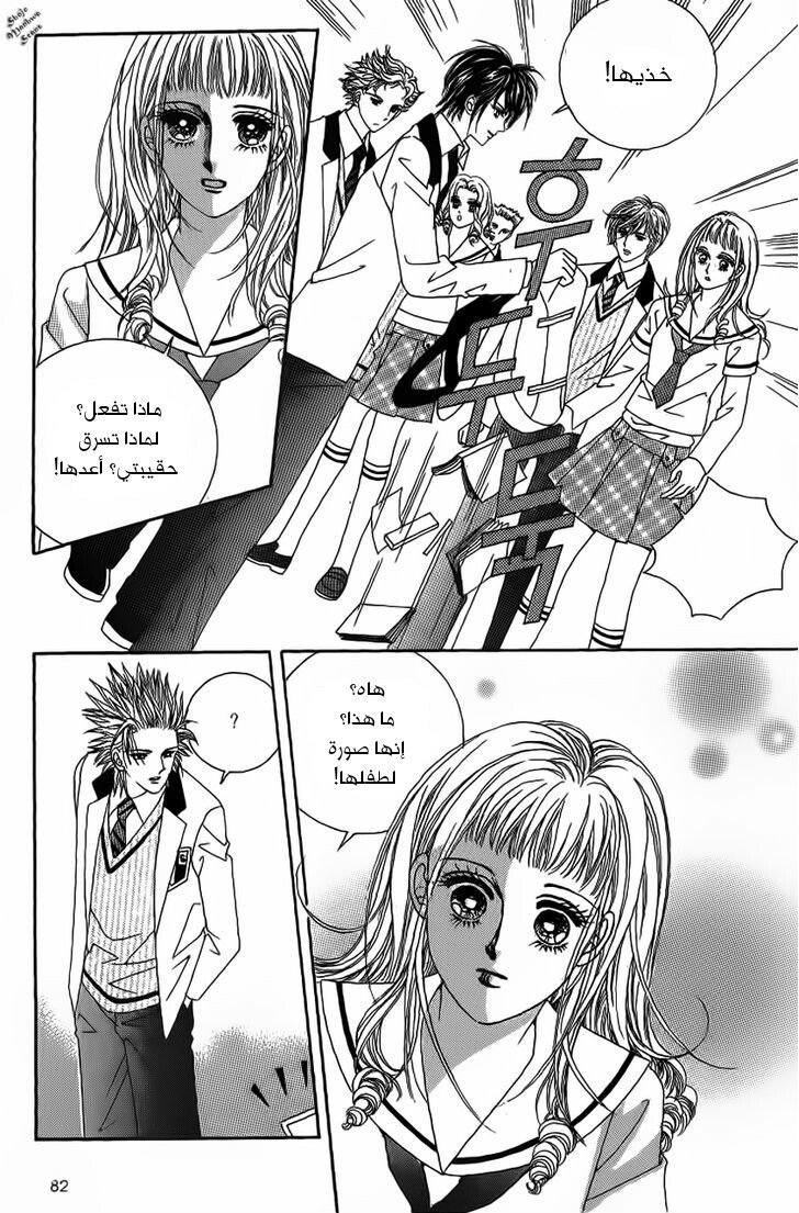 Nan Eomma Nun Appa: Chapter 18 - Page 16