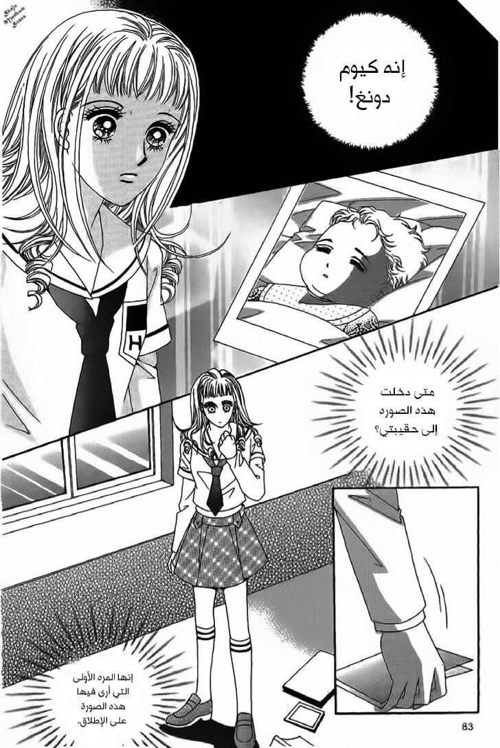 Nan Eomma Nun Appa: Chapter 18 - Page 17