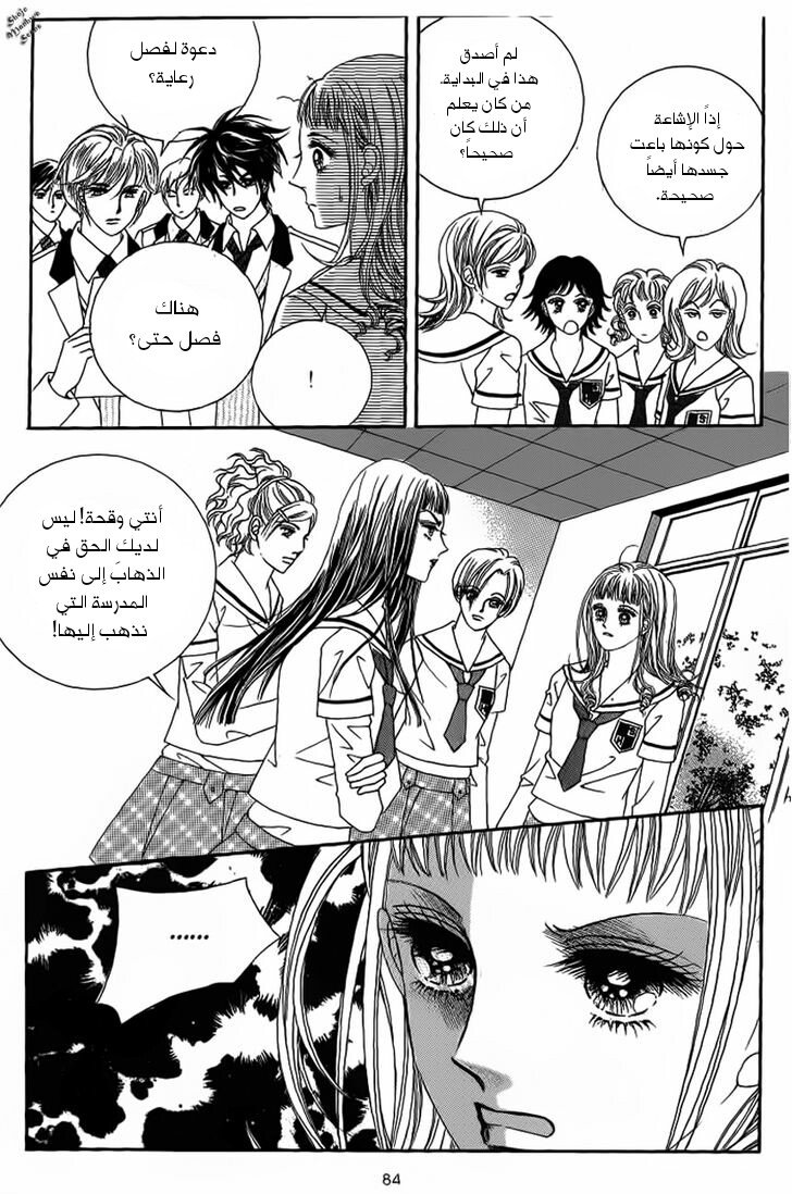 Nan Eomma Nun Appa: Chapter 18 - Page 18