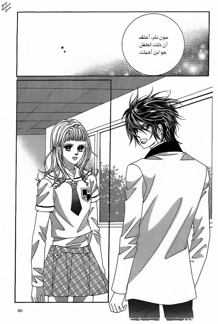 Nan Eomma Nun Appa: Chapter 18 - Page 20