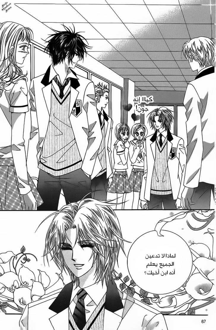 Nan Eomma Nun Appa: Chapter 18 - Page 21