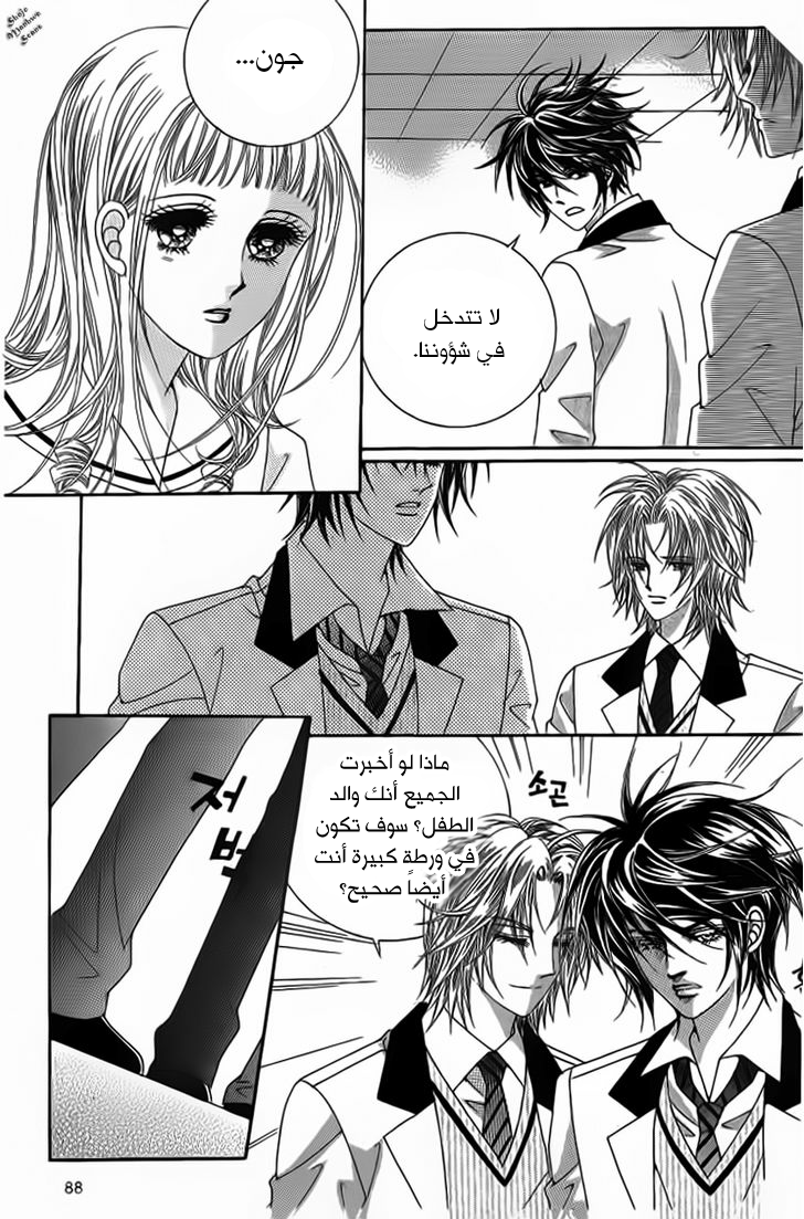 Nan Eomma Nun Appa: Chapter 18 - Page 22